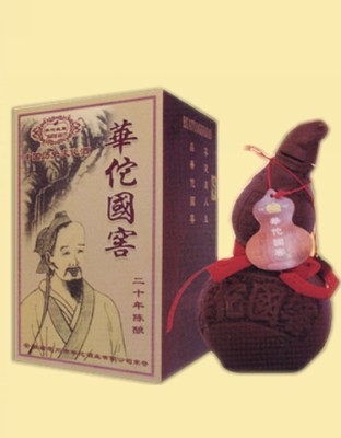 二十年華佗國(guó)窖