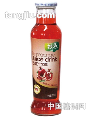 妙品石榴汁飲料310ML