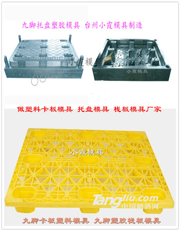 以質取勝 田字PP地板模具	田字塑料墊板模具