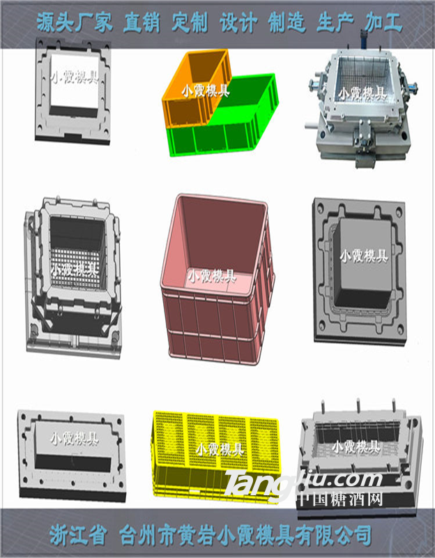 折疊儲物盒注塑模具 周轉箱子塑料模具