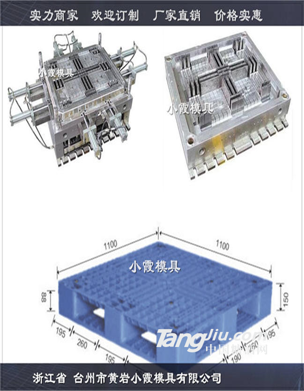 網格墊板模具	網格托板模具品質高 