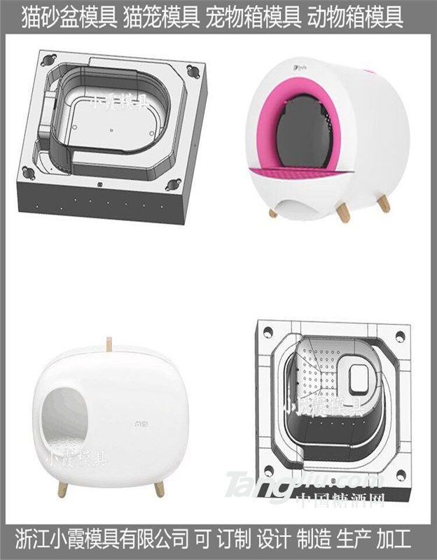 定做時空隧道寵物航空箱模具