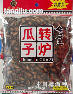 500G轉(zhuǎn)爐瓜子-金府王食品