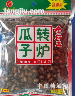 480G轉(zhuǎn)爐瓜子-金府王食品