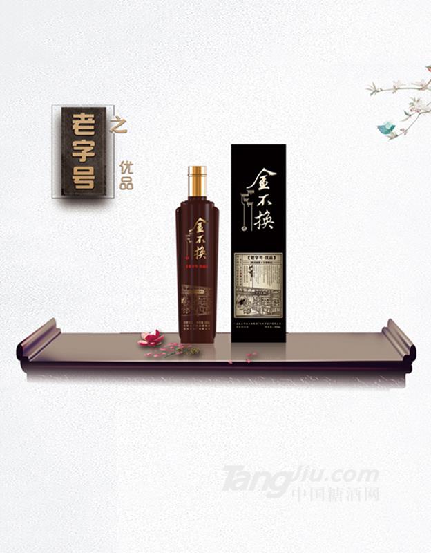 金不換白酒優(yōu)品