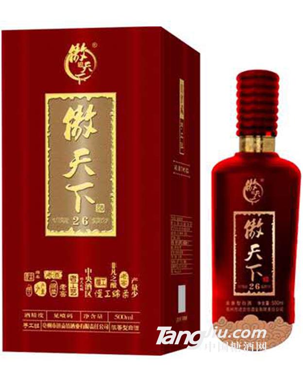 52°傲天下26-500ml