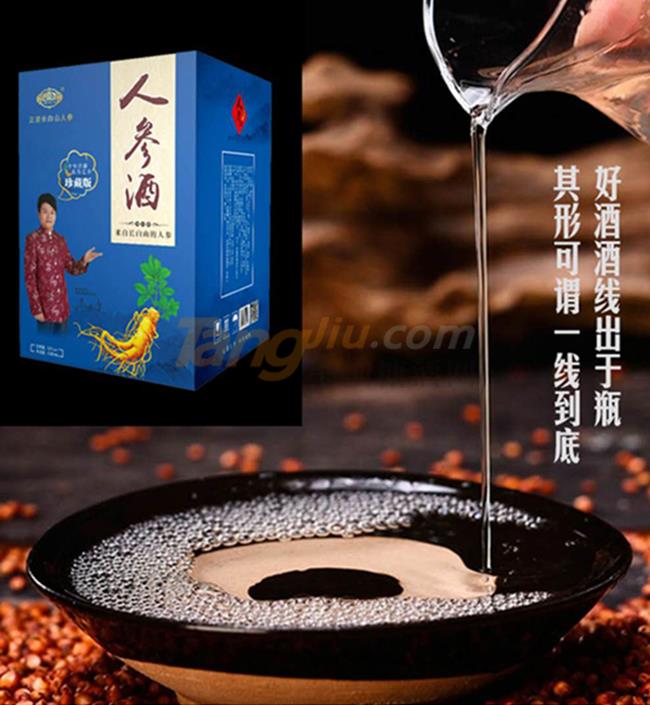 口杯人參酒產(chǎn)品詳情.jpg