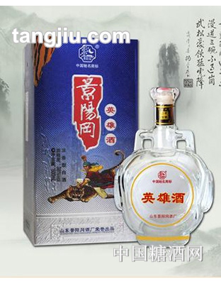 景陽(yáng)岡淡雅英雄酒