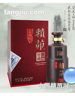 景陽(yáng)岡賴茆窖藏二十年