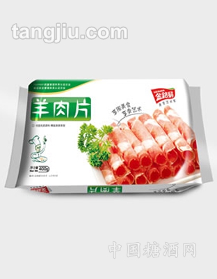 羊肉片