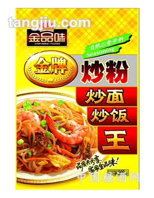 炒粉料