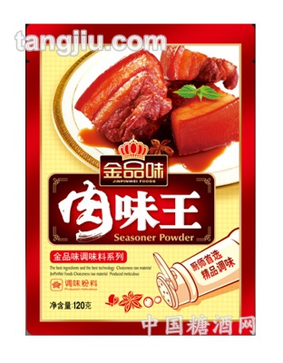 肉味王調(diào)味料