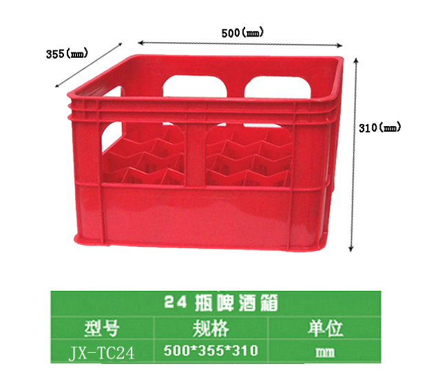 供應(yīng)24瓶啤酒箱