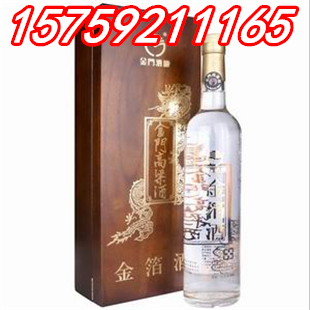 臺灣56度金門金箔禮盒酒2006年5000瓶木箱禮盒