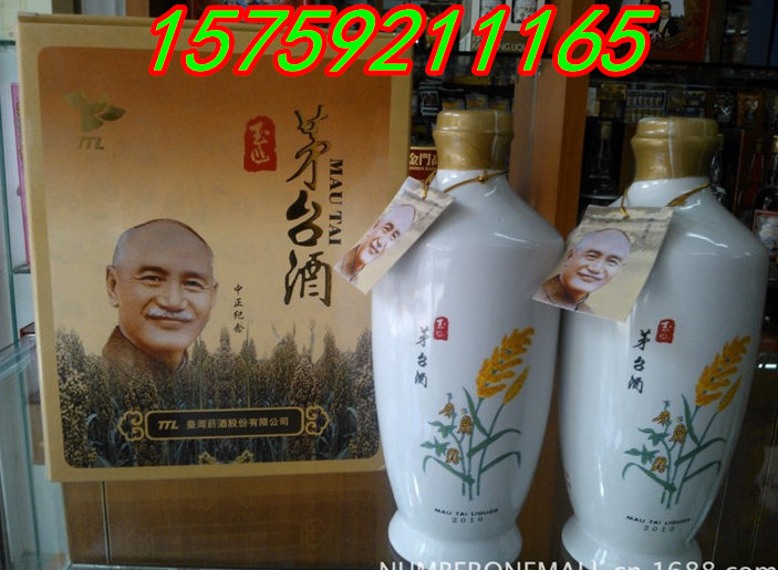 臺(tái)灣蔣中正茅臺(tái)紀(jì)念酒禮盒裝54度清香型0.5公升