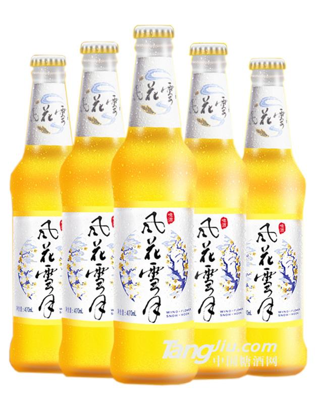 風(fēng)花雪月啤酒-470ml