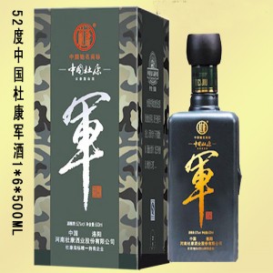 杜康酒 杜康醇紅鐵盒 酒祖杜康 中國杜康全國招商代理