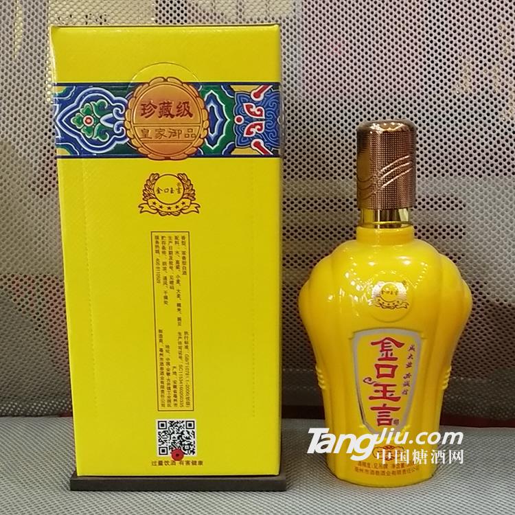 金口玉言珍藏級(jí)產(chǎn)品詳情