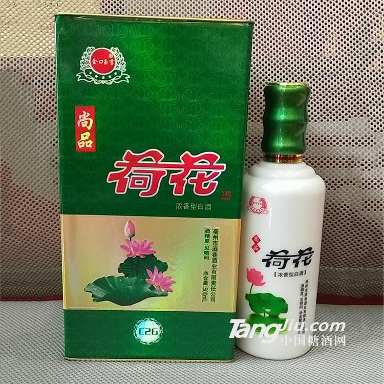 金口玉言荷花酒