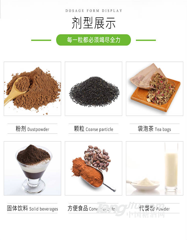 代用茶OEM貼牌_袋泡茶ODM代加工_濟(jì)南健之源