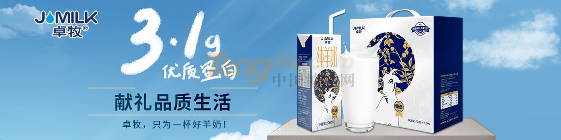 長沙卓牧乳業(yè)有限公司.png