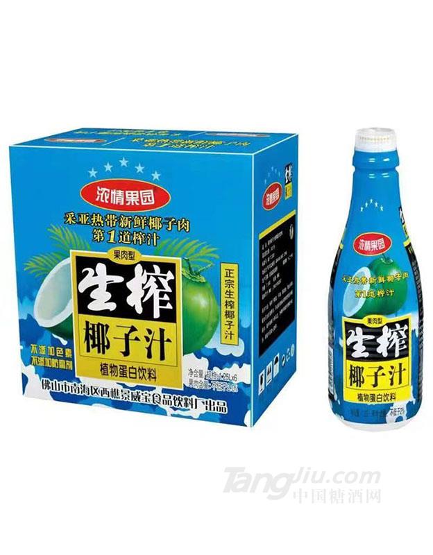 濃情果園生榨椰子汁1.25L