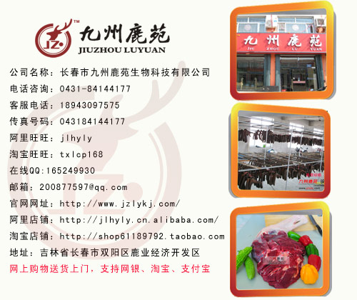 供應(yīng)鹿肉|鹿肉價(jià)格|鹿肉多少錢(qián)一斤