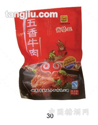 肯基亞餐桌食品五香牛肉200g