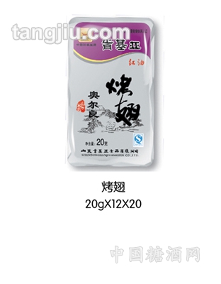 肯基亞烤翅20g