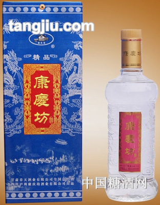 康慶坊酒精品