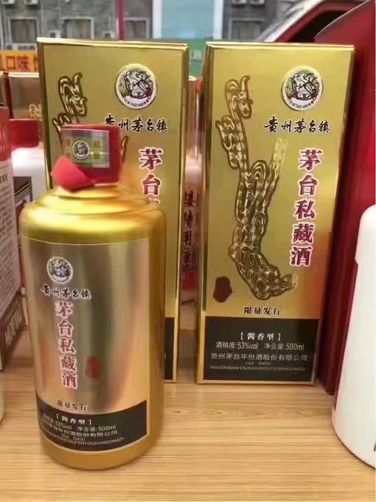 茅臺(tái)雞年私藏酒