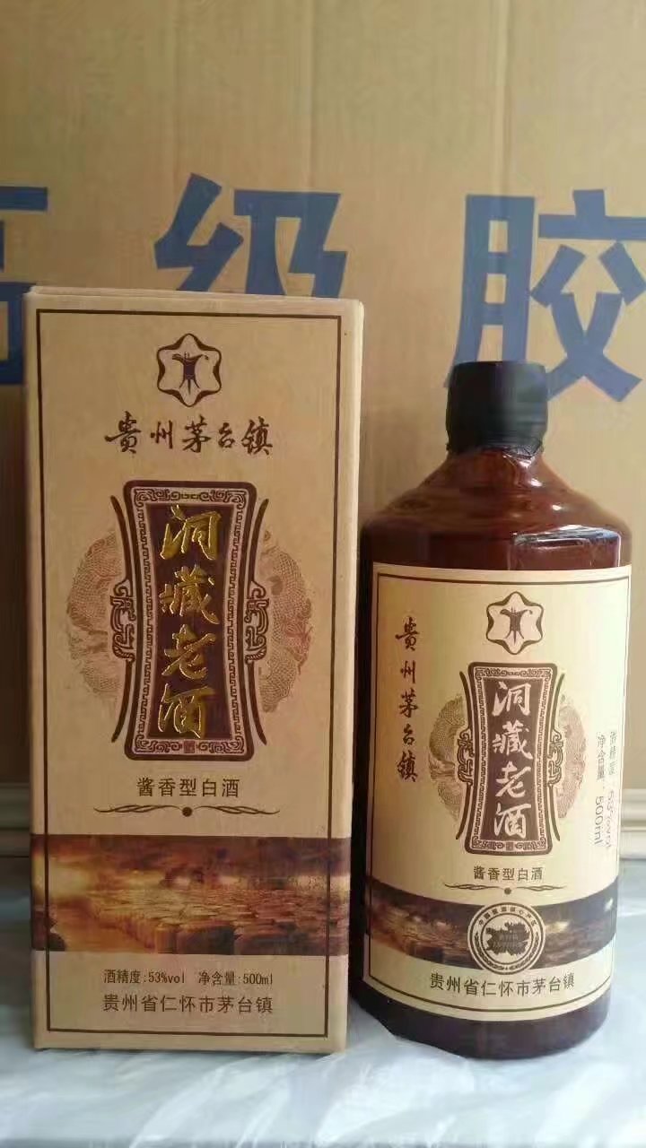 洞藏老酒 瓶裝