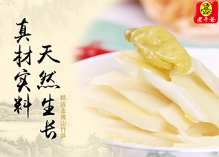 老干爸休閑食品 香辣 山椒脆筍