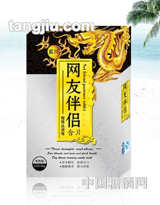 紫川潤喉糖含片-網(wǎng)友伴侶含片22粒38克