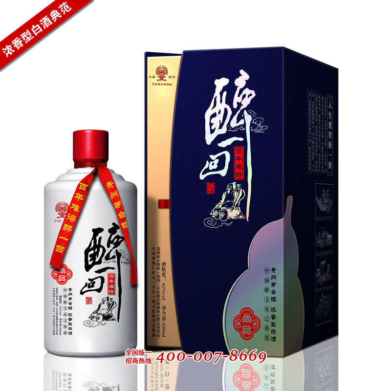 供應(yīng)商務(wù)用酒醉一回尚品