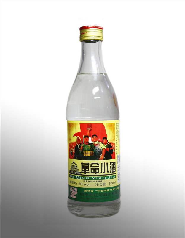 革命小酒