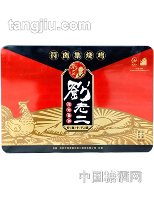 劉老二燒雞漢方食養(yǎng)精品禮盒