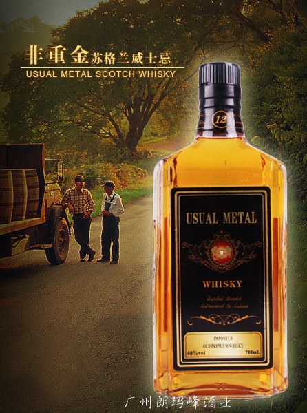 ؽʿɣUSUALMETAL SCOTCH WHISKY