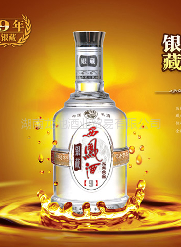 西鳳酒招商，長(zhǎng)沙西鳳酒批發(fā)團(tuán)購(gòu)，長(zhǎng)沙婚宴酒批發(fā)團(tuán)購(gòu)