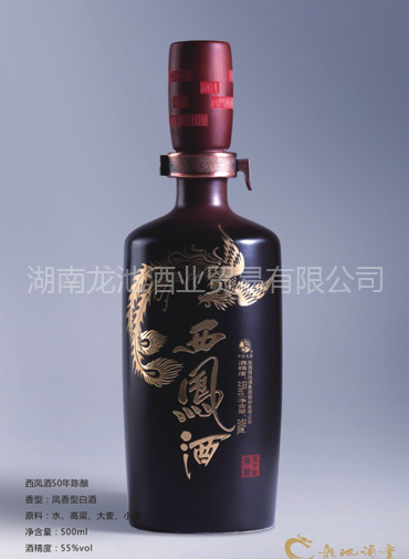 西鳳酒五十年陳釀，西鳳酒誠邀您的加盟，西鳳酒湖南招