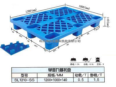 九腳塑料墊板1111，倉庫用塑料托盤1111