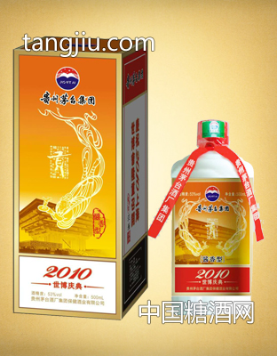 茅臺(tái)集團(tuán)貢酒-2010世博慶典53度500ml