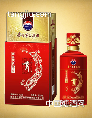 茅臺(tái)集團(tuán)貢酒-兩會(huì)慶典珍藏53度500ml