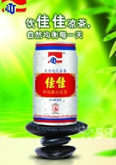 佳佳涼茶飲料