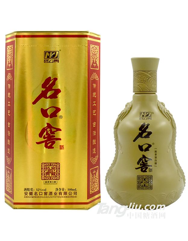 名口窖-經(jīng)典窖藏-500ml