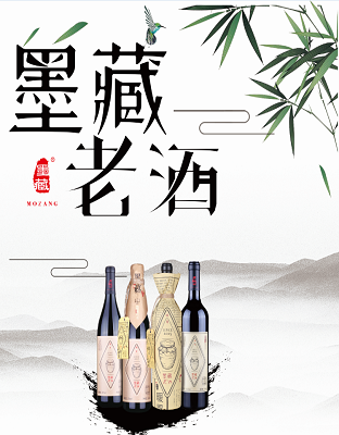 墨藏老酒招商|黃酒供應(yīng)