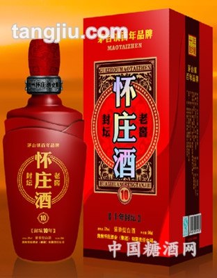 懷莊酒封壇10年