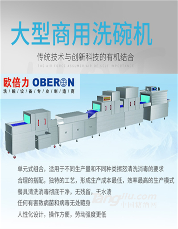 大型食堂洗碗機(jī)流水線 歐倍力餐具清洗設(shè)備價(jià)格