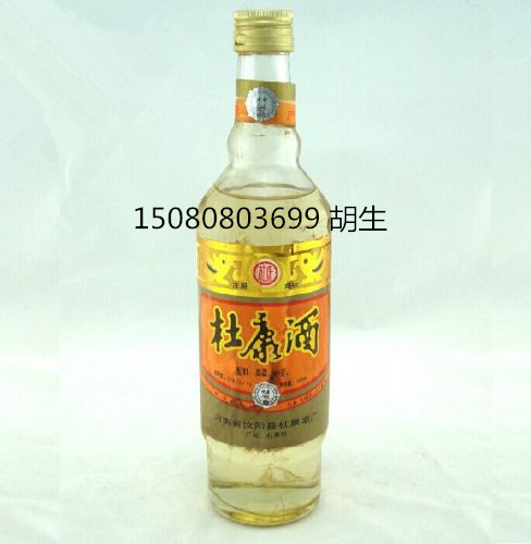 八大名酒之杜康酒 90年杜康酒價(jià)格 90年汝陽杜康批發(fā)