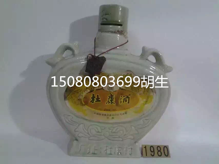 1987年扁瓶杜康酒批發(fā) 87年杜康酒價(jià)格 報(bào)價(jià)